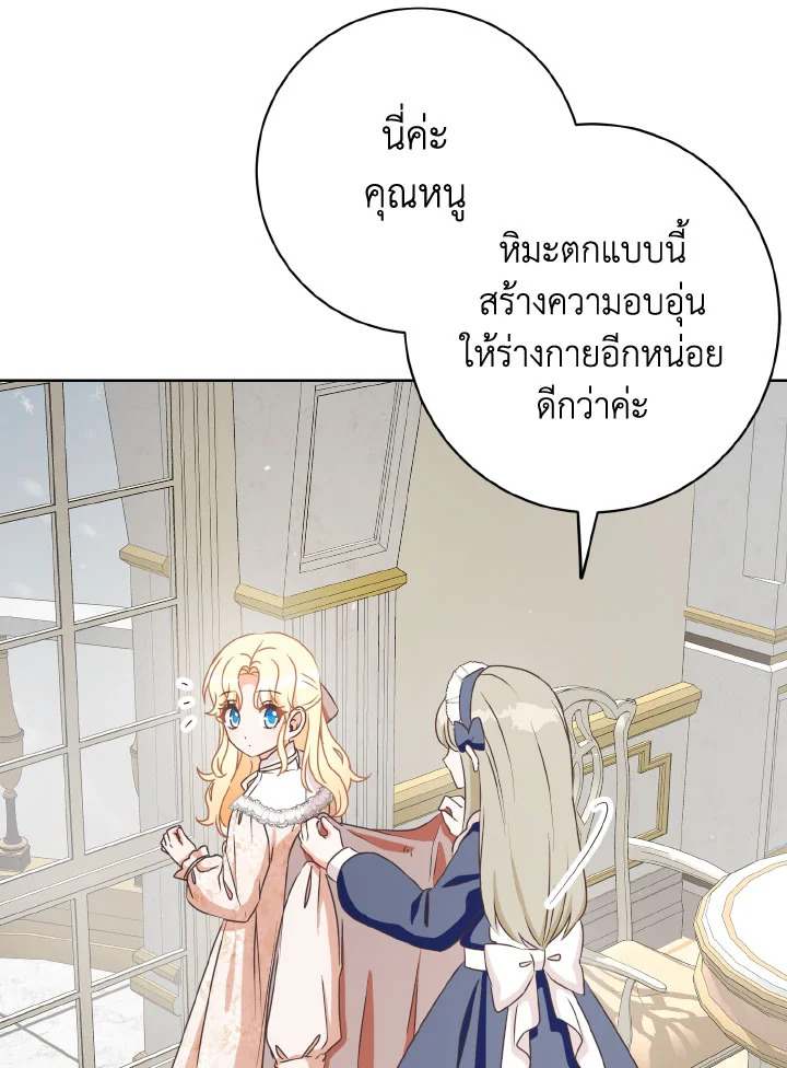 I Will Delete Them From My Life 29 061